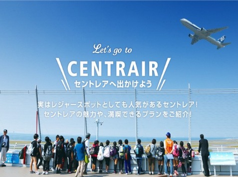 ✈名古屋中部國際機場～機場內大正江戶時代的建築商街．與三，五好友自由購物／高雄