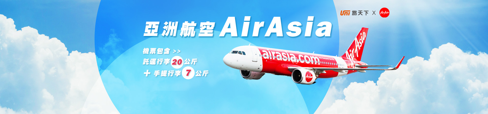 240418-JP-airasia.jpg (1920×450)